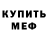 Amphetamine Розовый Anemen