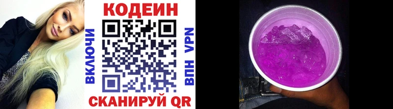 ОМГ ОМГ tor Кимры Кодеиновый сироп Lean напиток Lean (лин)
