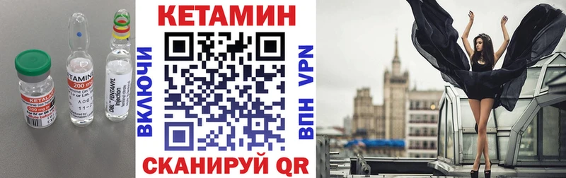 Кетамин VHQ  где можно купить   Кимры 